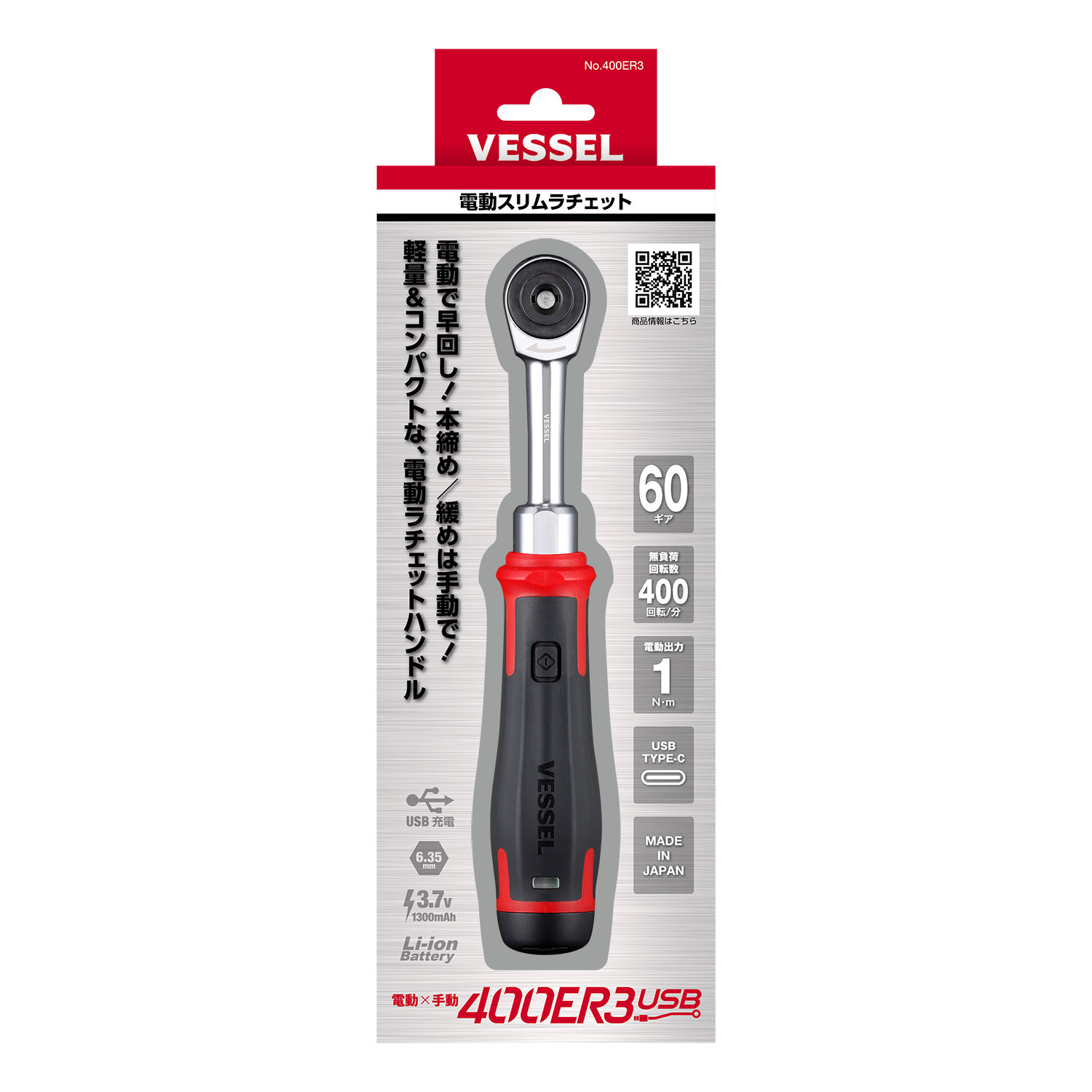 VESSEL 400ER3 3.7V Elektrische - Electric Screwdriver Rechargeable Usb recensie en prijs
